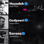 دانلود ریمیکس دروغ چرا تنگه دلم از هایده سورنا پوری
